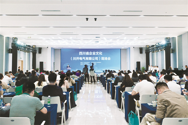 1713790232184352.jpg 4-1 1会议全景.jpg