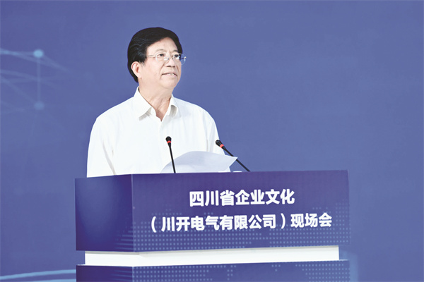 1713790339312285.jpg 4-2 2四川省企业联合.jpg