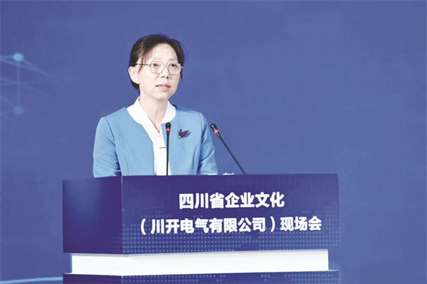 1713790345462834.jpg 4-3 3四川省经济和信息化厅二.jpg