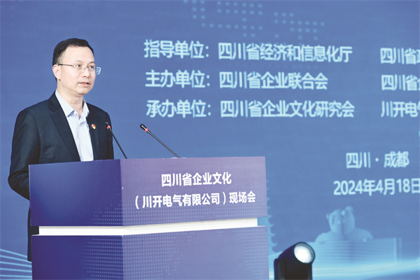 1713790386149290.jpg 4-6 6川开电气有限公司党委书记.jpg