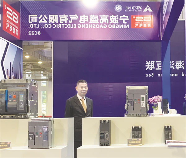 5-4 6 图为宁波高盛电气有限公司的展位.jpg