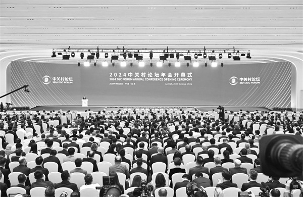 1714388287609880.jpg 3-1 1 1,2024中关村论坛年.jpg