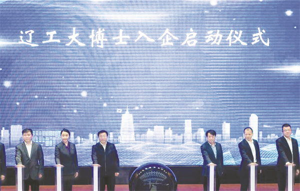 4-1 2 启动仪式现场。辽宁省教育厅供图.jpg