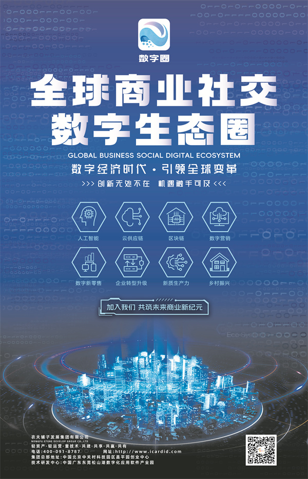 8-1 数字圈周刊.jpg