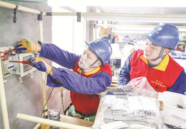 4-3 (3)国家电网四川电力（广.jpg