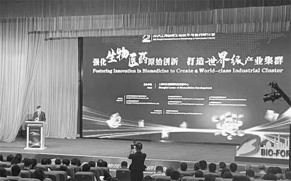 7-3 7 上海生物医药产业.jpg