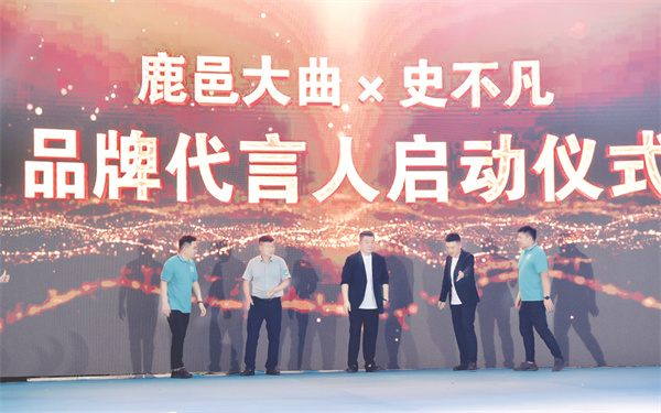 4-4 2 2 图为鹿邑大曲品牌.jpg