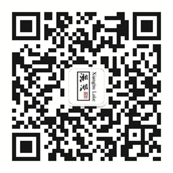 湘湖二维码.jpg