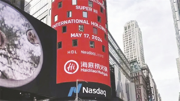 4-2 图2特海国际赴美上.jpg