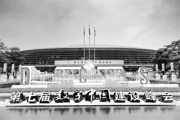 3-1 1 数字赋能发展 数据激活势能.jpg