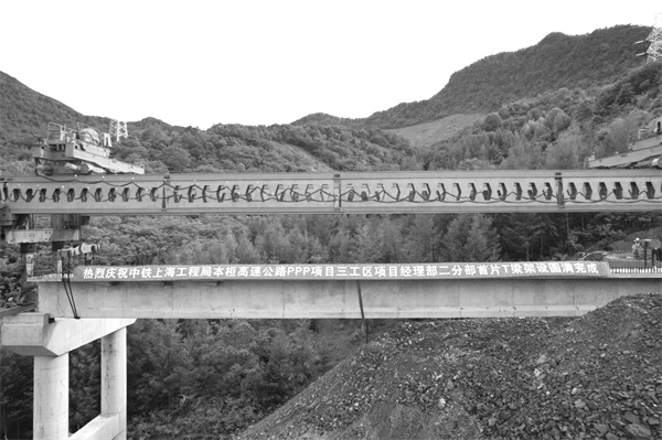 7-1 5文 本桓高速公路项目三.jpg