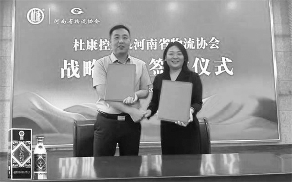 2-2 2，杜康控股.jpg