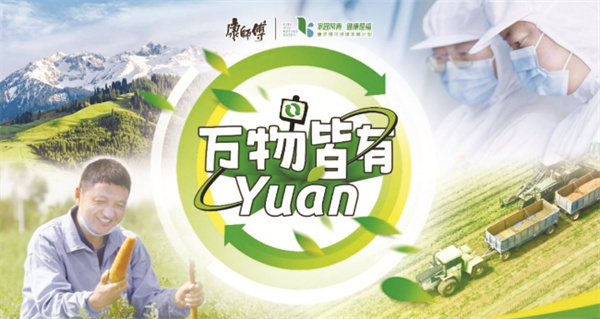 8-3 5 康师傅全产业链布局ESG.jpg
