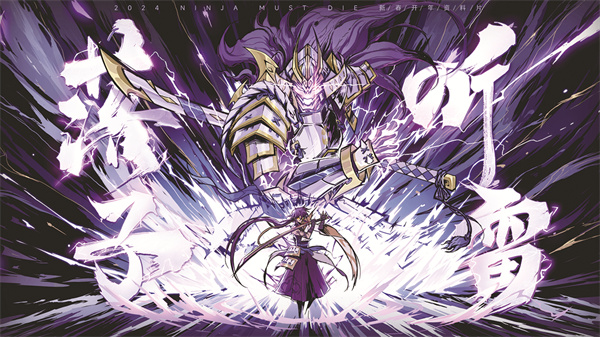 《忍者必须死》游戏海报-02.jpg