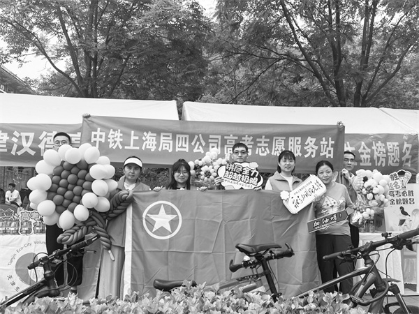 7-2 4 爱心助力高考.jpg