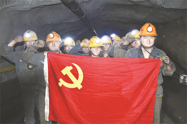 4-1 2 1唐家河煤矿党纪学.jpg