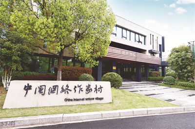 4.3 天堂硅谷 中国网络作家村 吕文萱摄 (6)调.jpg