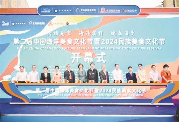 8-1 1 第二届中国海洋美食文化节.jpg