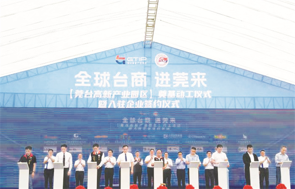 4-3 3 东莞市莞台高新产业园区.jpg