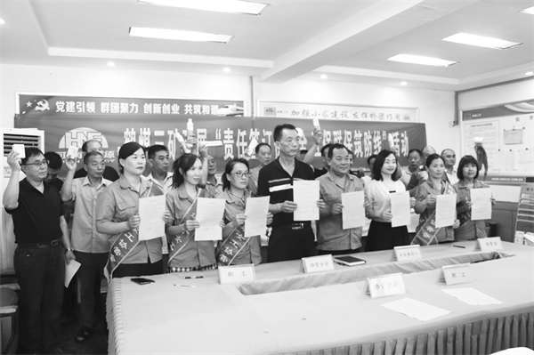 7-2 5鹤煤三矿开展“责任.jpg