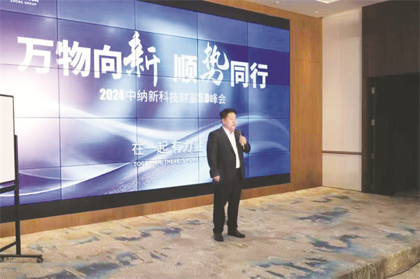 5-2 2必发 董事长张凤奇在会上发言.jpg