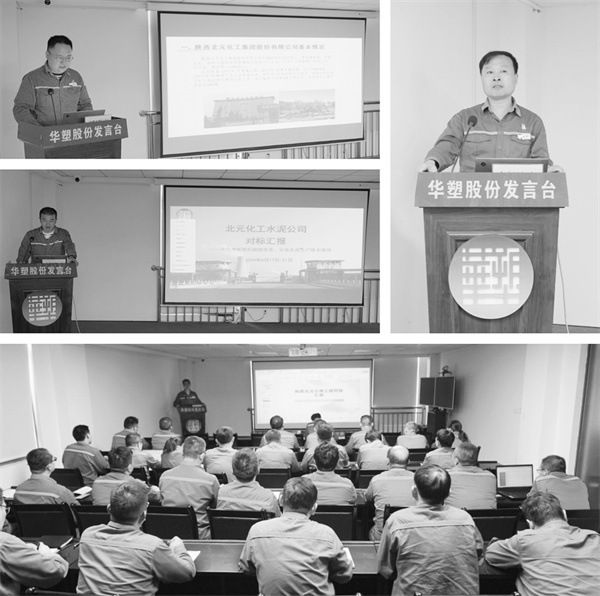 2-1 2 淮北矿业集团华.jpg