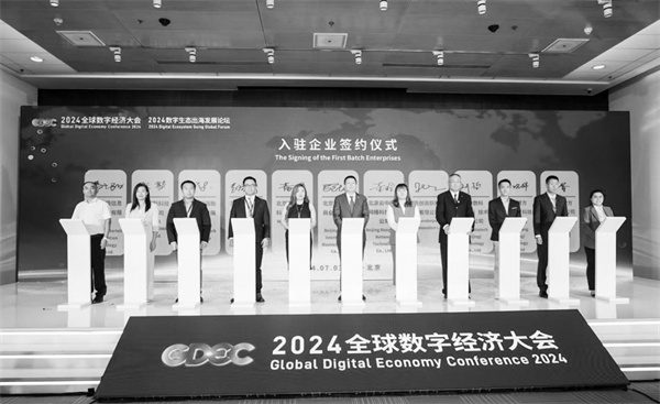 3-3 5,全国首个数字经济.jpg