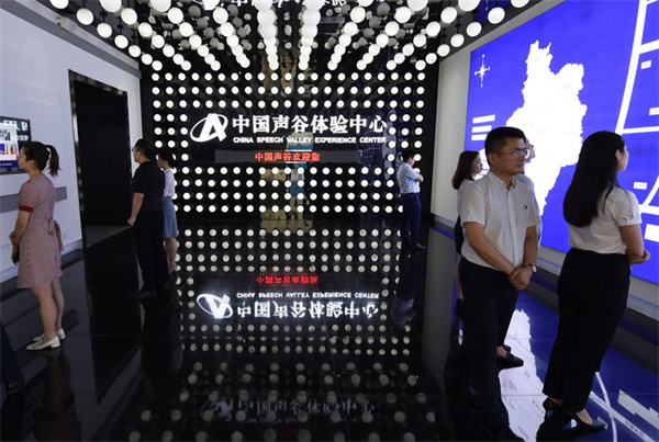 1 2,备用 市民在位于安徽合肥的中国声谷体验中心参观。 周牧 摄.jpg