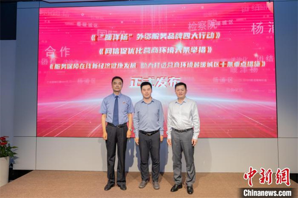 1720528748955496.jpg 4 上海市各区“营商环境巡礼”启动.jpg