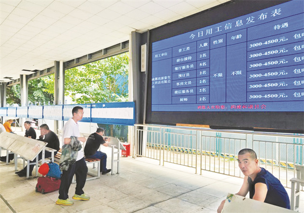 1-1 1，在成都锦江区人力资.jpg