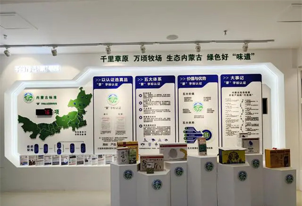 图1“大草原”链接“大市场” “蒙”字标走出内蒙古走向世界.webp.jpg