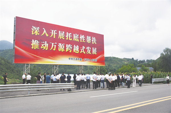 4-1 1 参会人员调研万源市.jpg