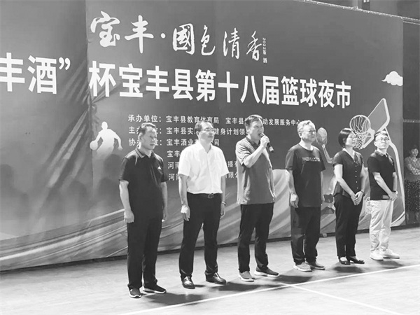 2-4 4，宝丰酒.jpg