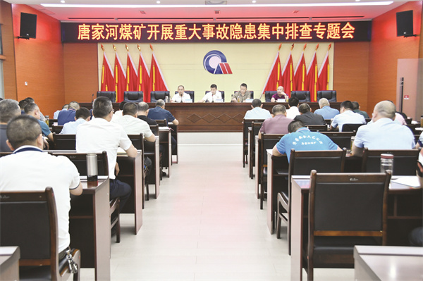 5-4 3唐家河煤矿“四硬.jpg