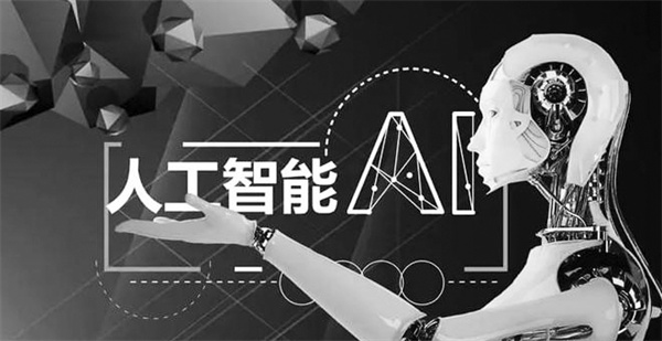 3-1 1 人工智能.jpg
