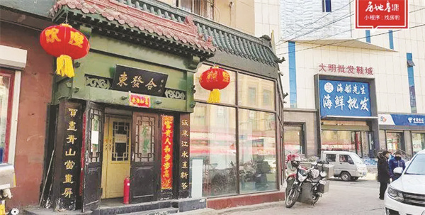 1-3 图2让“老字号”焕.jpg