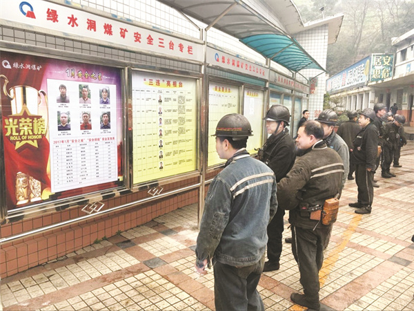 8-1 1 1职工阅览宣传栏.jpg