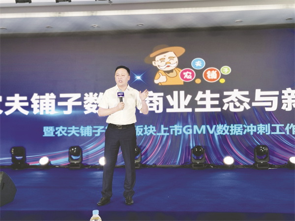 4-2 2 农夫铺子集团董事会主席兼CEO袁道红演讲.jpg