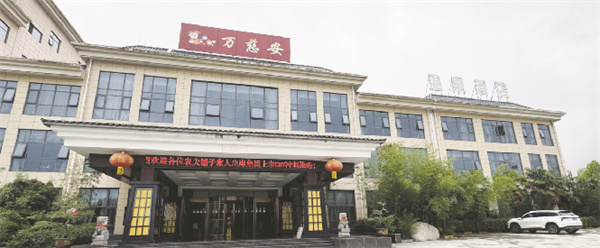 4-5 5 农夫铺子集团万慈安康养基地.jpg