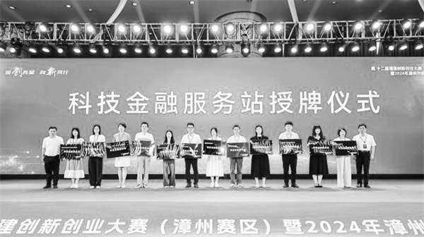 7-1 1 福建漳州创新创业.jpg