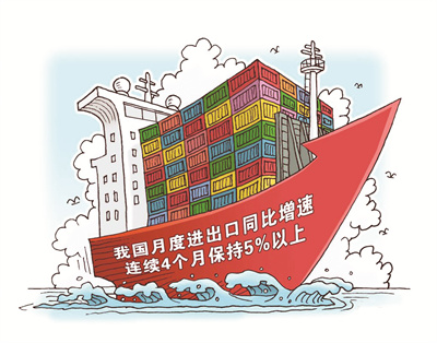 1723301225550325.jpg 4-4 3 稳中向好.jpg