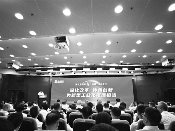 1723469650254617.jpg 3-2 2,近日,国机集团在.jpg