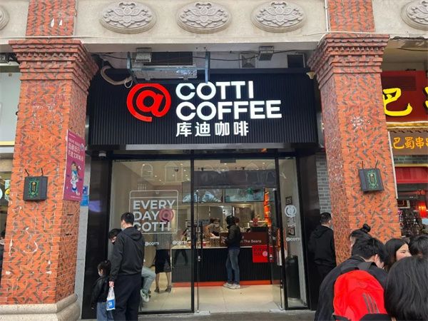 图2再战三年的库迪咖啡，要靠便捷店续命？.jpg