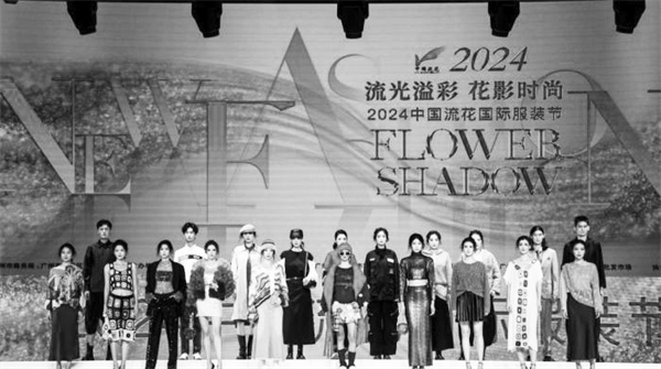 7-1 1 2024中国流花国际服装节开幕.jpg