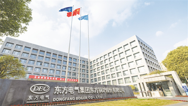 1724239685911150.jpg 4-13 主:东方锅炉成都园区.jpg