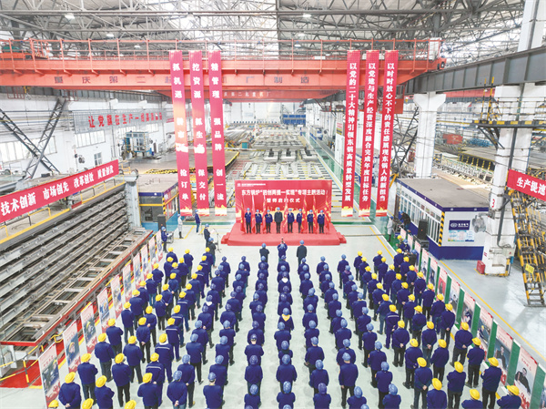 1724239849243410.jpg 4-8 8 东方锅炉“四创两提一实现”.jpg