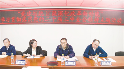 1-3 3 2 图为中国驻玻利维亚大使王亮宣贯学习三中全会精神.jpg