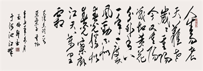 8-5 玉明轩作品 毛泽东诗.jpg