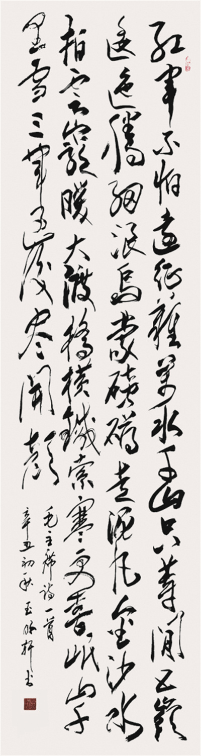 8-6 玉明轩作品《长征》.jpg