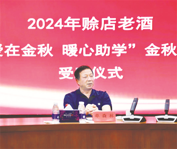 1724760032248089.jpg 4-4 6 赊店老酒股份有限公.jpg